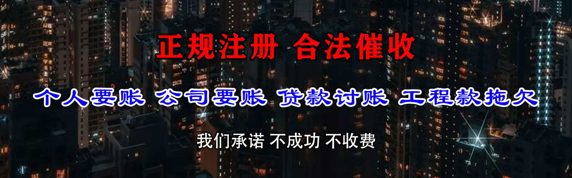 池州催收公司